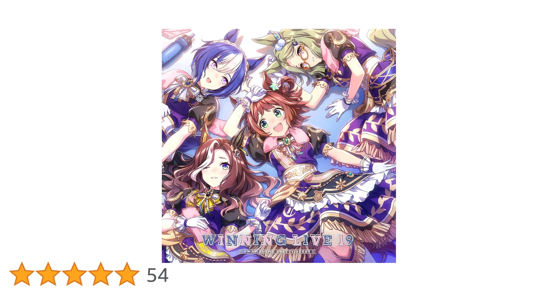 Amazon.co.jp: V.A. : 【Amazon.co.jp限定】『ウマ娘 プリティー