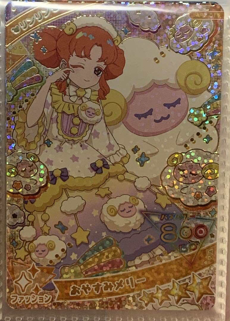 【新品未使用】ひみつのアイプリ第3弾 おやすみメリー リンリン×25 まとめ売り ひみつのアイプリ カード リンリン おやすみメリー - メルカリ
