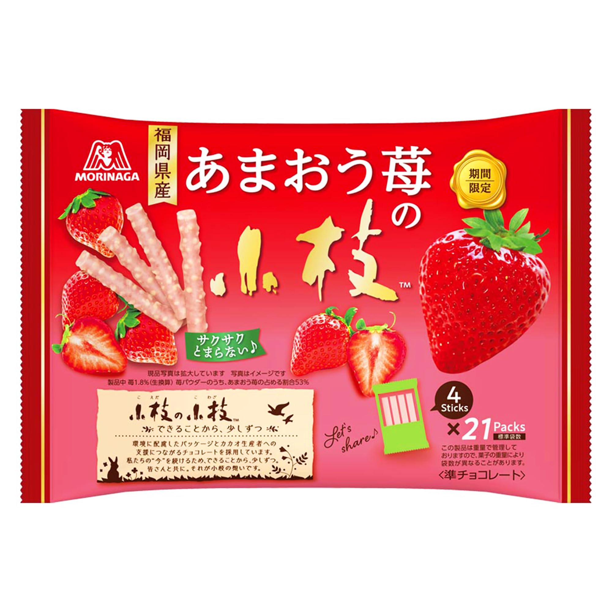 Amazon.co.jp: 森永製菓 あまおう苺の小枝大袋 110g×14袋 : 食品・飲料