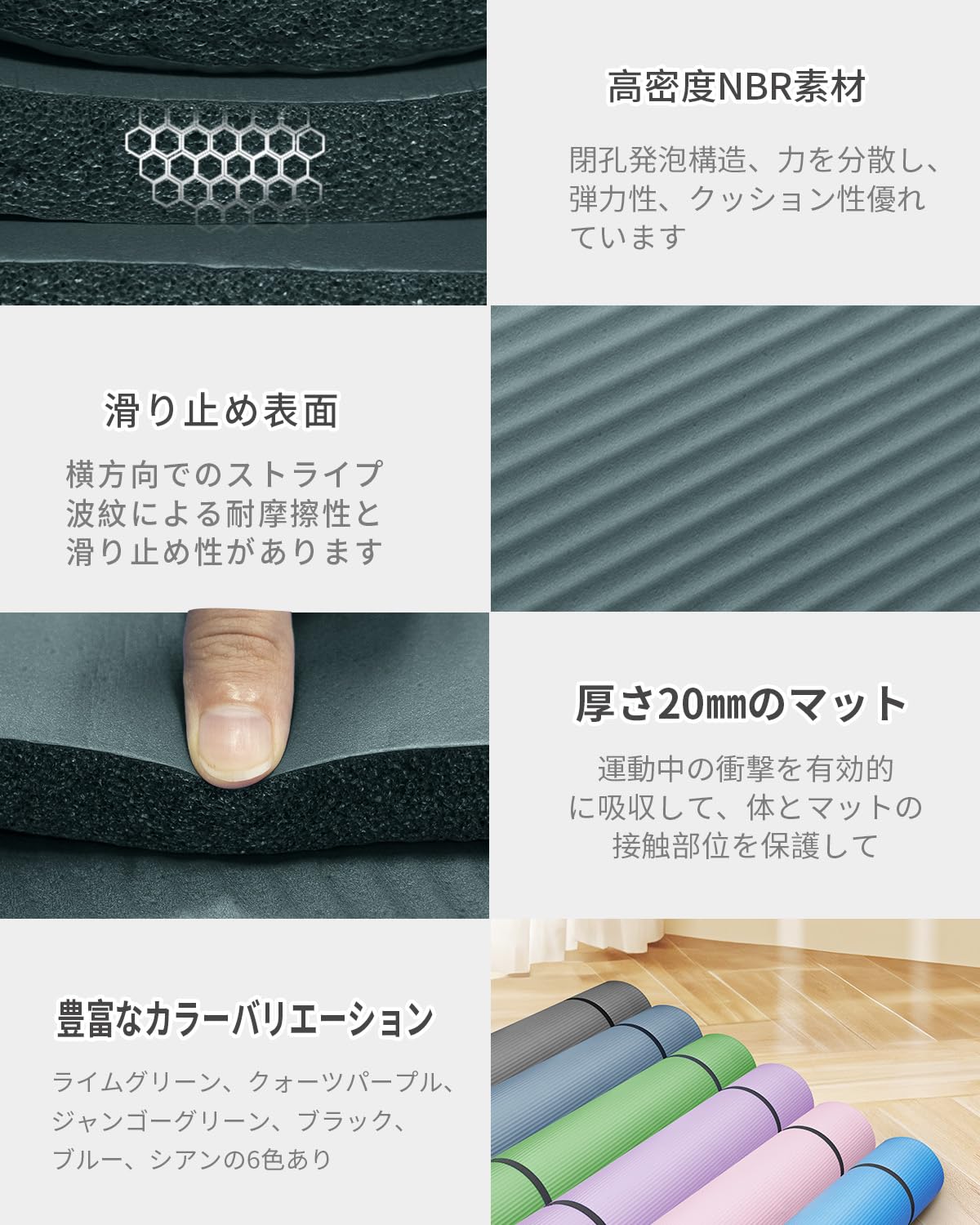 Amazon | YUREN ヨガマット 二人用 200*130cm 厚め 20mm 高密度NBR