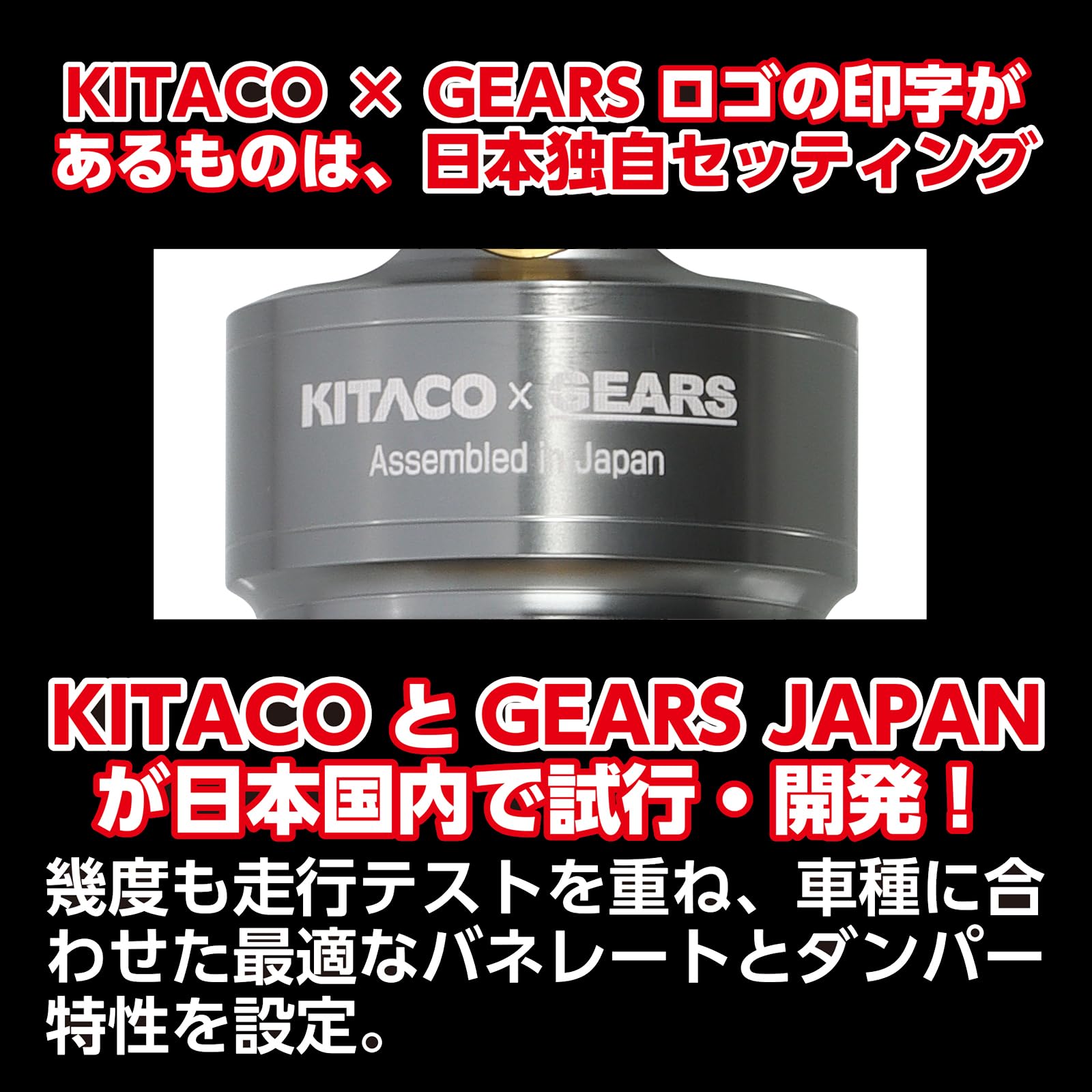 Amazon | キタコ(KITACO) リアショックアブソーバー KITACO × GEARS