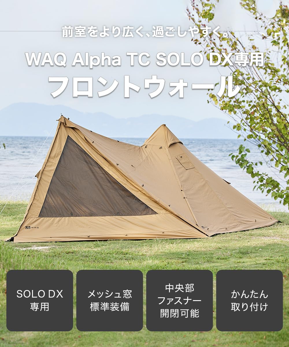 Amazon.co.jp: WAQ Alpha TC SOLO DX ソロ用テント デュオ用テント 1-2 