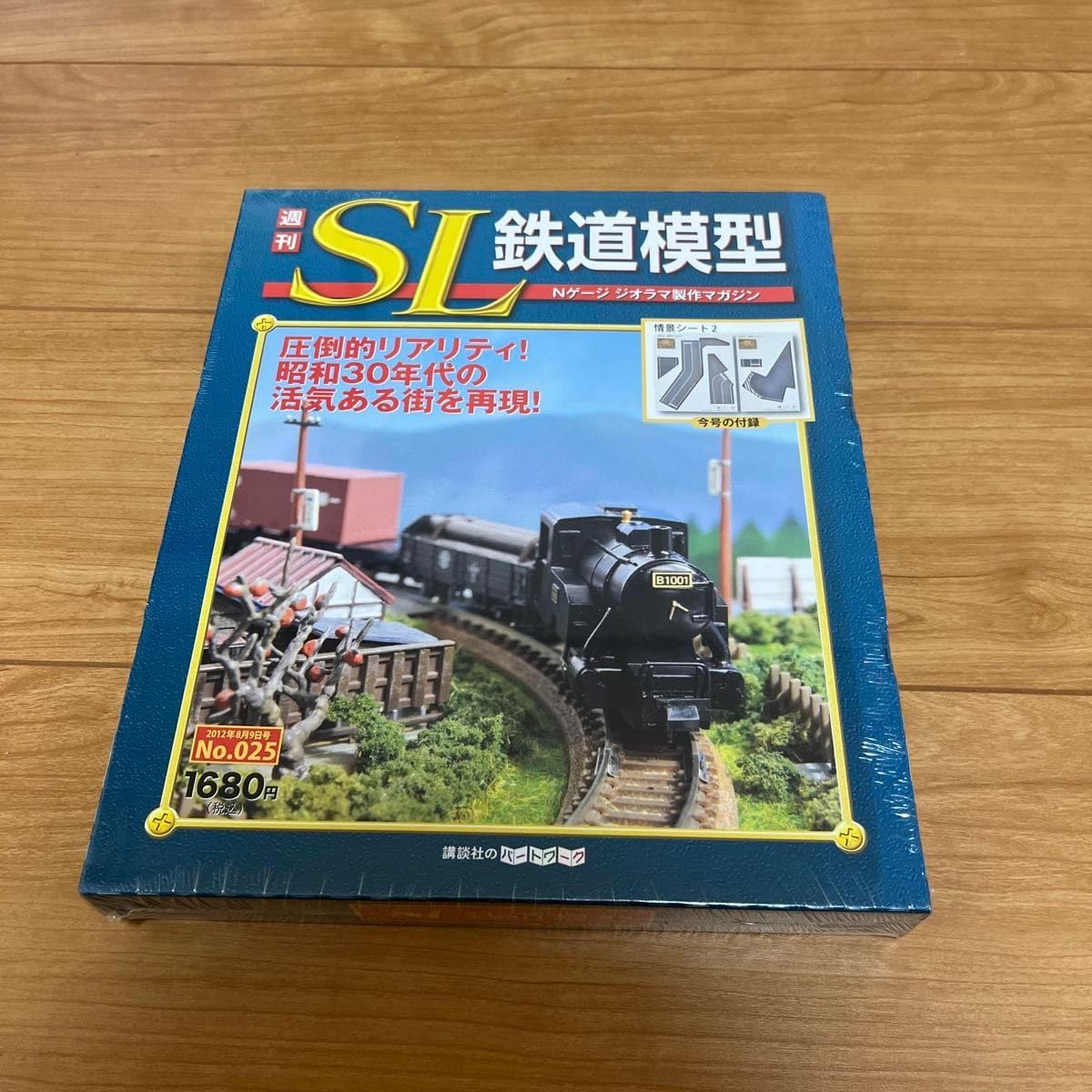 講談社 週刊SL鉄道模型 NO. 025 週刊SL鉄道模型 創刊号(里山交通 BD2012