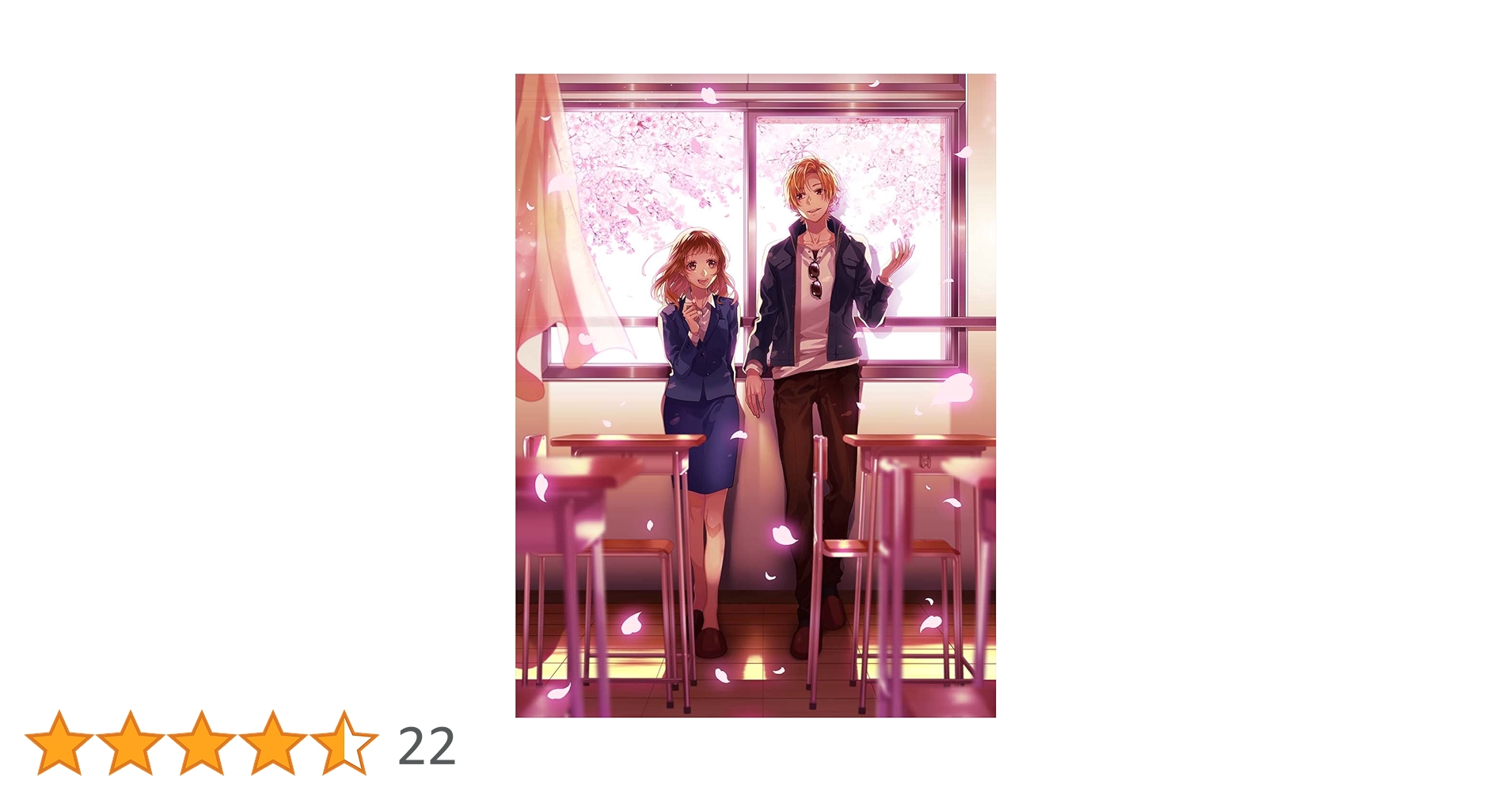 Amazon.co.jp: 「いつだって僕らの恋は10センチだった。」下巻