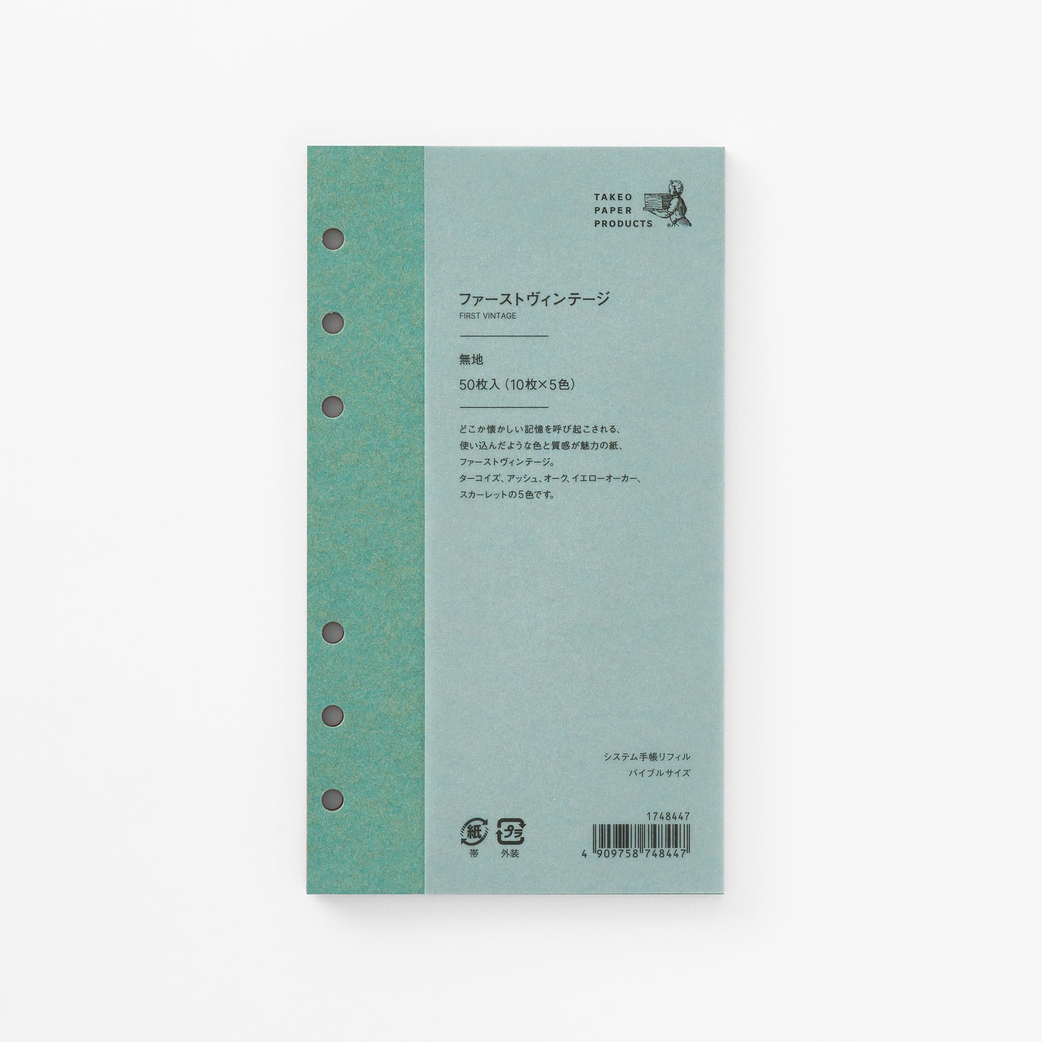 Amazon.co.jp: 竹尾 システム手帳リフィル ファーストヴィンテージ