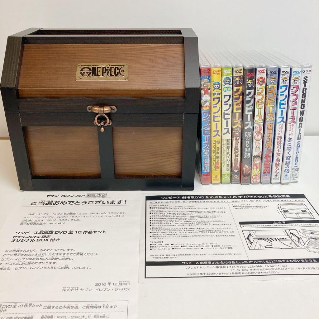 Amazon.co.jp: 希少 レア 未開封 ワンピース 劇場版DVD全10作品セット 
