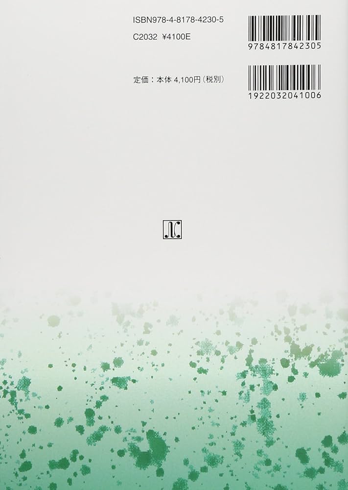 【中古】 Ｑ＆Ａ登録免許税の実務 不動産・商業等の登記に関する 第２版/日本加除出版/藤谷定勝 不動産・商業等の登記に関する Q&A 登録免許税の実務 | 藤谷