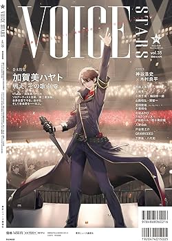 TVガイド　PERSON Vol.35 TVガイドVOICESTARS vol.35」電子版好評発売中】 お手持ちの