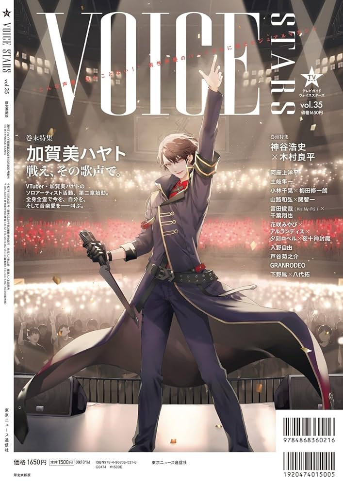 雑誌，T．V．ガイド TVガイドAlpha(テレビガイドアルファ) EPISODE GGGG (発売日2024