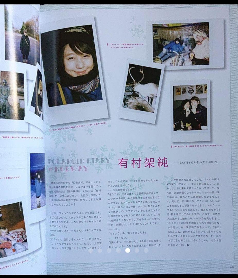 Amazon.co.jp: 有村架純 サイン 生写真 チェキ ポラ : おもちゃ