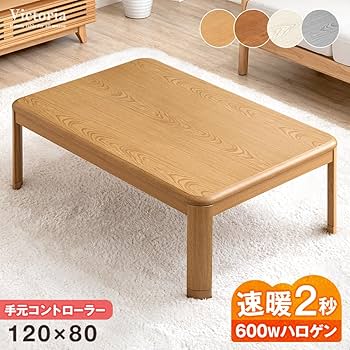 Amazon.co.jp : タンスのゲン こたつテーブル 長方形 【速暖2秒！600W
