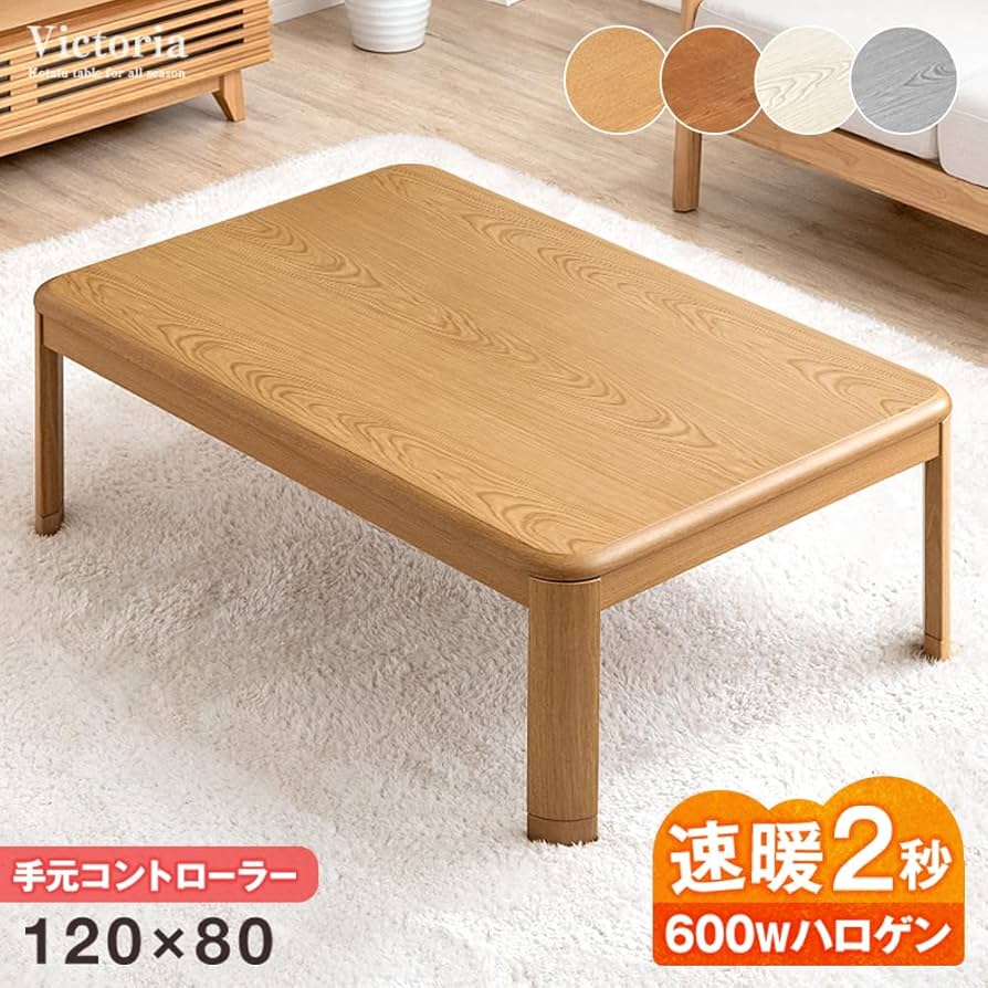 Amazon.co.jp : タンスのゲン こたつテーブル 長方形 【速暖2秒！600W
