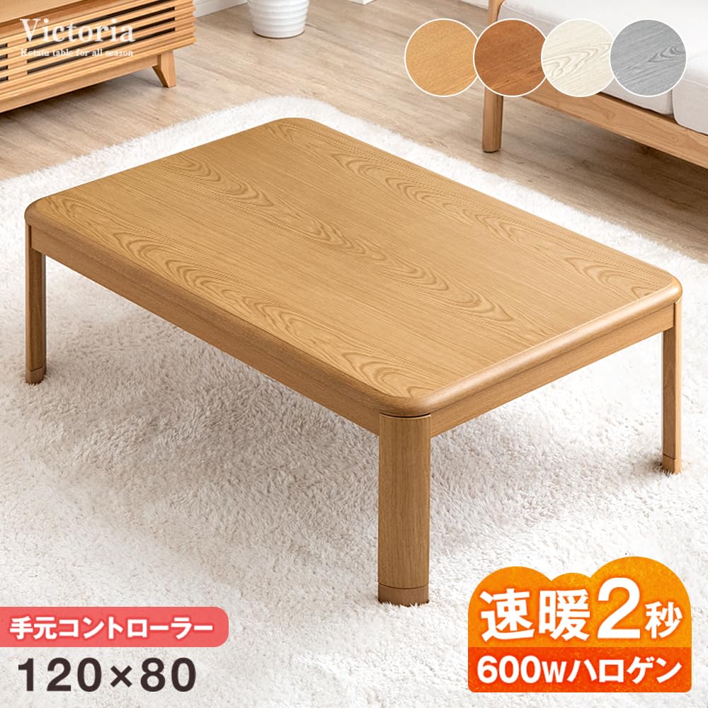 Amazon.co.jp : タンスのゲン こたつテーブル 長方形 【速暖2秒！600W