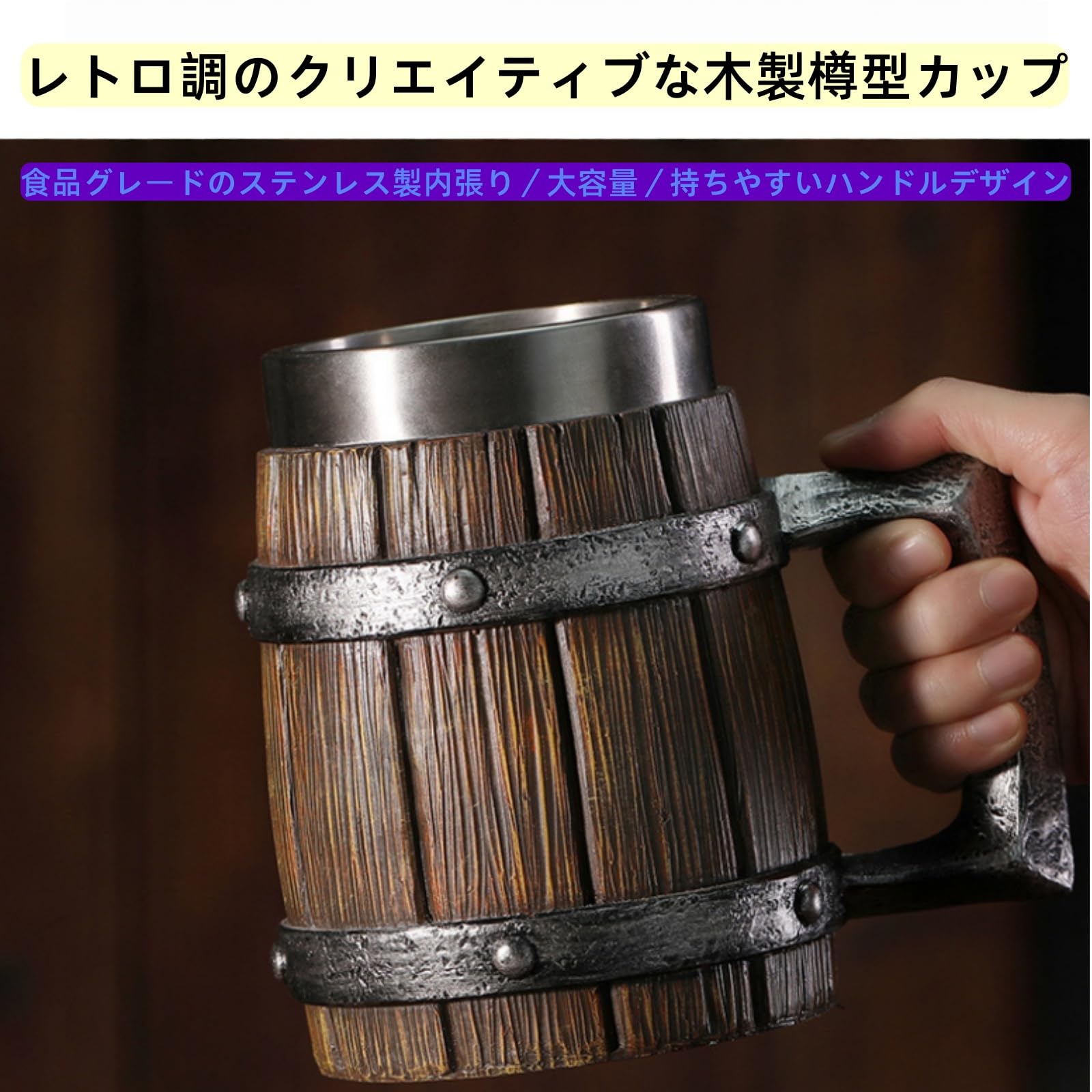Amazon.co.jp: 大型木製樽ビールジョッキ、ステンレス内側付き手作り