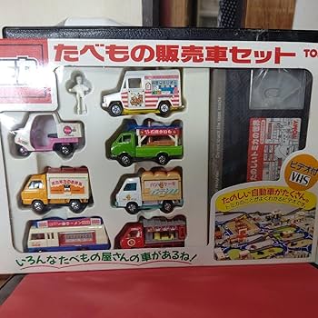 Amazon | トミカ たべもの販売車セット | ミニカー・ダイ