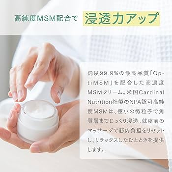 Amazon | MSMクリーム 無香料 メントールフリー マッサージクリーム