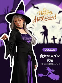 Amazon.co.jp: [DECEED] ハロウィン 魔女 コスプレ 衣装 紫 レディース