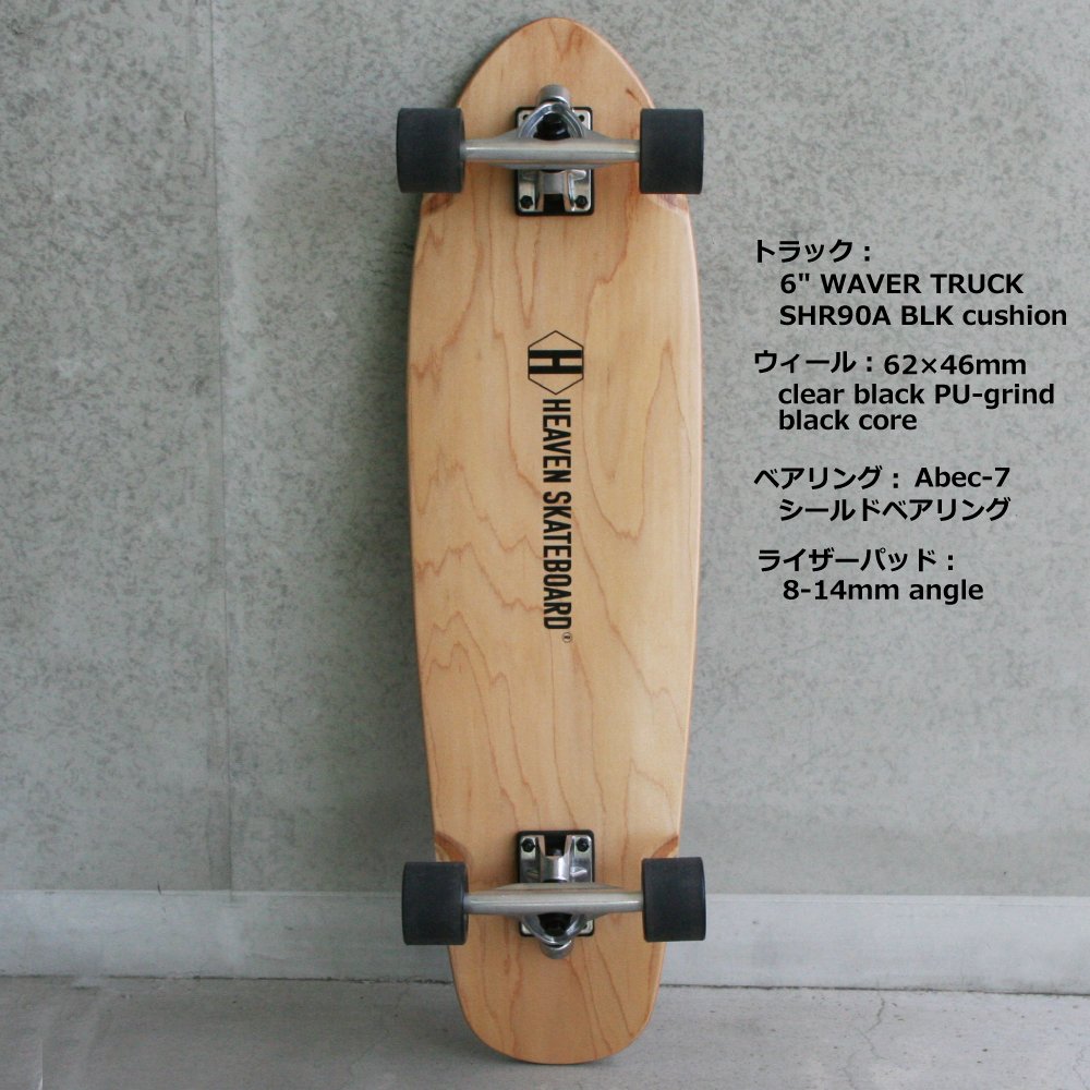 ロングスケートボード HEAVEN Huntington ヘブン ハンティントン Amazon | ロングスケートボード HEAVEN ヘブン ハンティントン