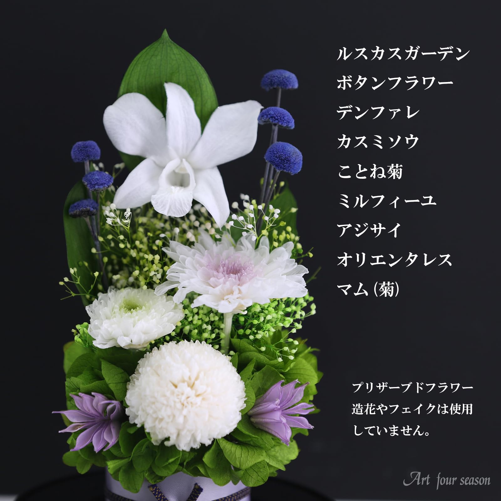 【特価商品】アートフォーシーズン■お供え花マムドーム 対デザインSET ホワイト Amazon｜アートフォーシーズン□お供え花マムドーム 対デザインSET