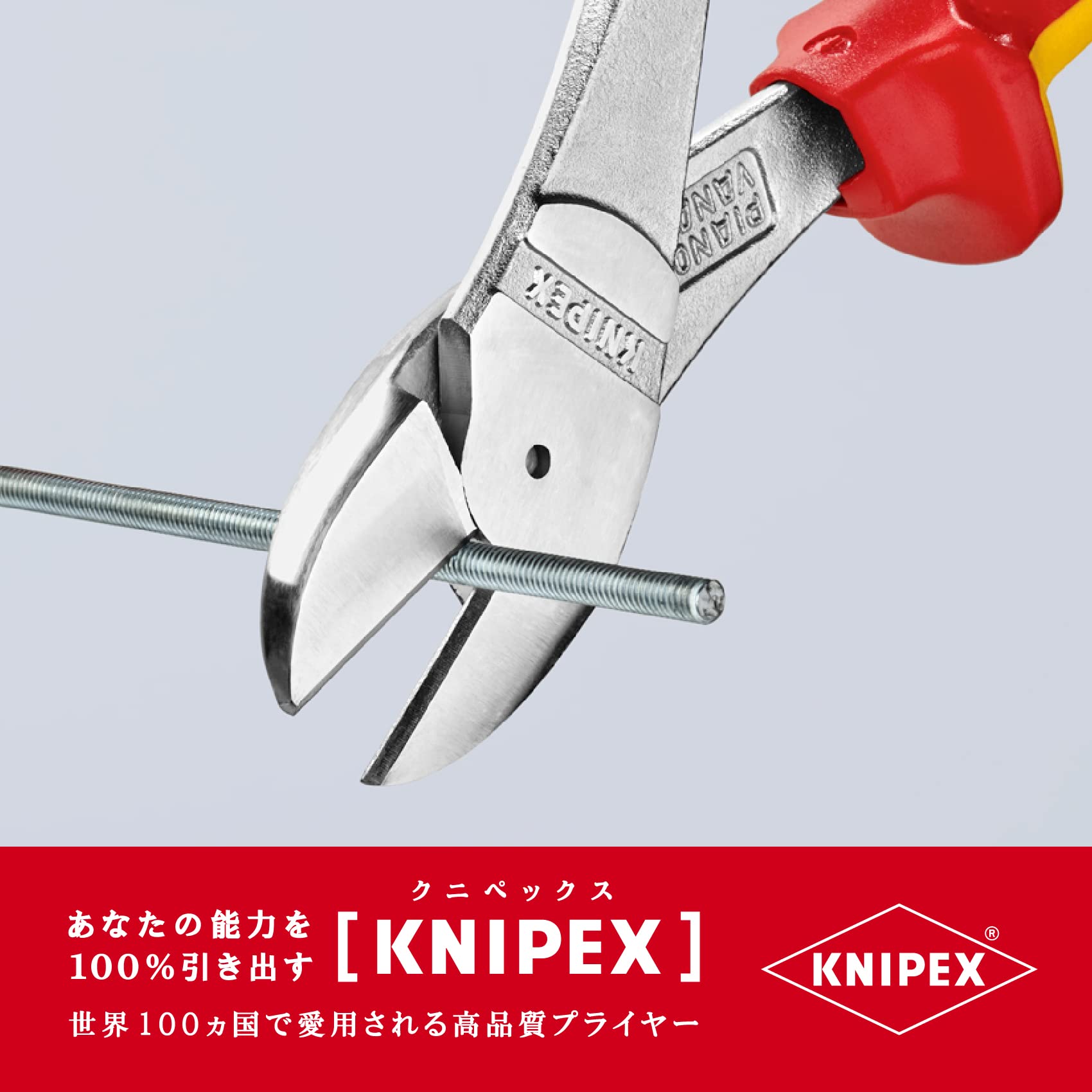 【新着商品】クニペックス KNIPEX 7406-200 絶縁強力斜ニッパー 1 Amazon.co.jp: クニペックス KNIPEX 7406-200 絶縁強力斜ニッパー