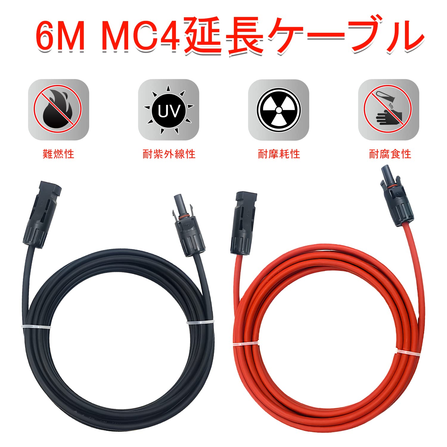 Amazon | MC4 延長ケーブル ソーラーケーブル ソーラーパネル延長 