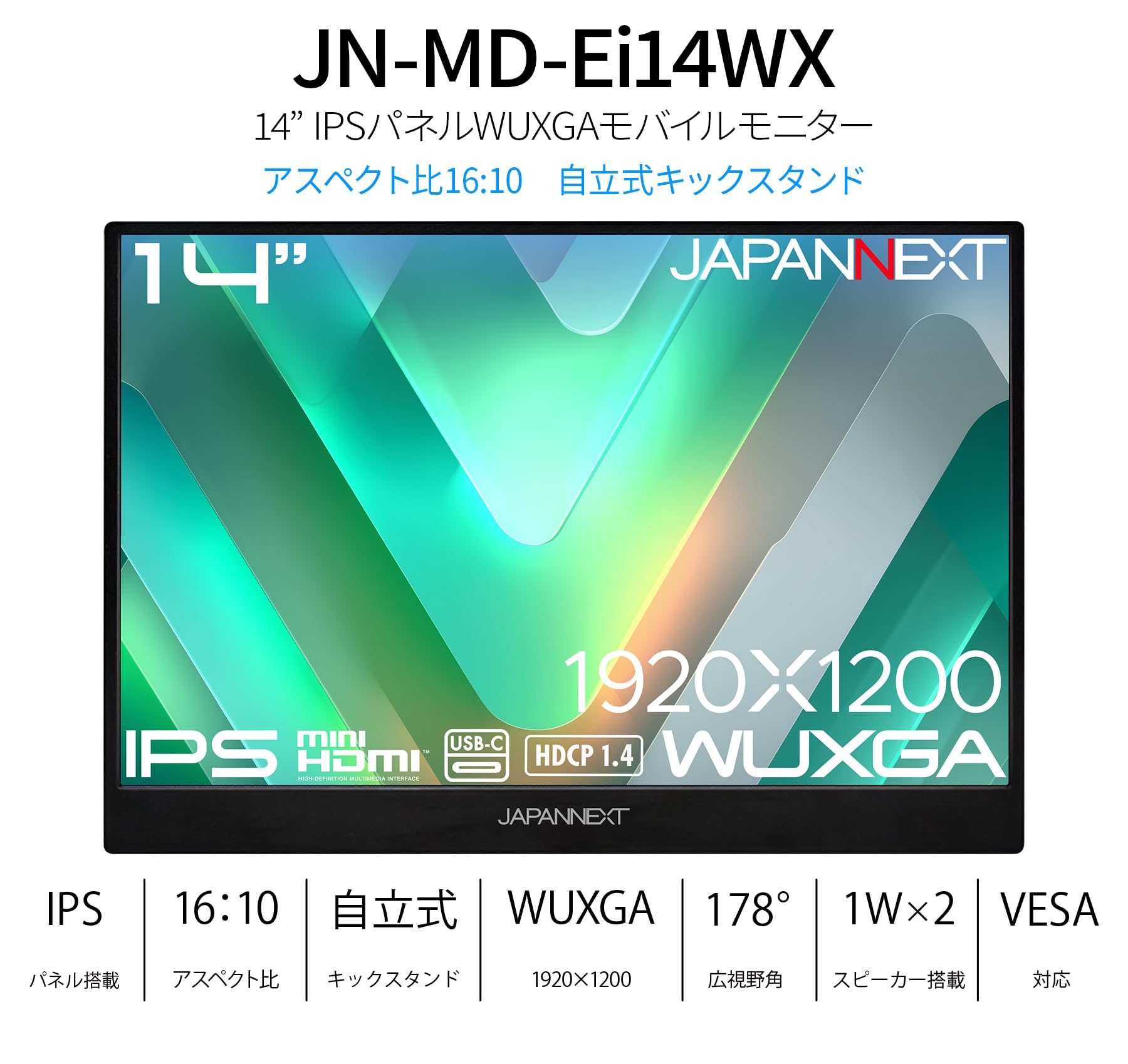 Amazon.co.jp: 【ECサイト限定】JAPANNEXT 14インチ IPSパネル搭載