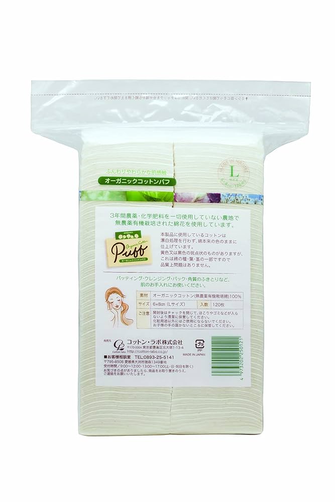 Amazon | 【セット品】 コットンラボ オーガニックコットンパフ