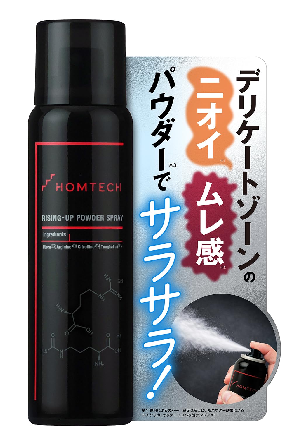 Amazon.co.jp: オムテック ライジングアップ パウダースプレー メンズ