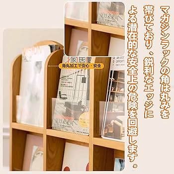 Amazon.co.jp: マガジンラック スリム 無垢材のマガジンラック レトロ