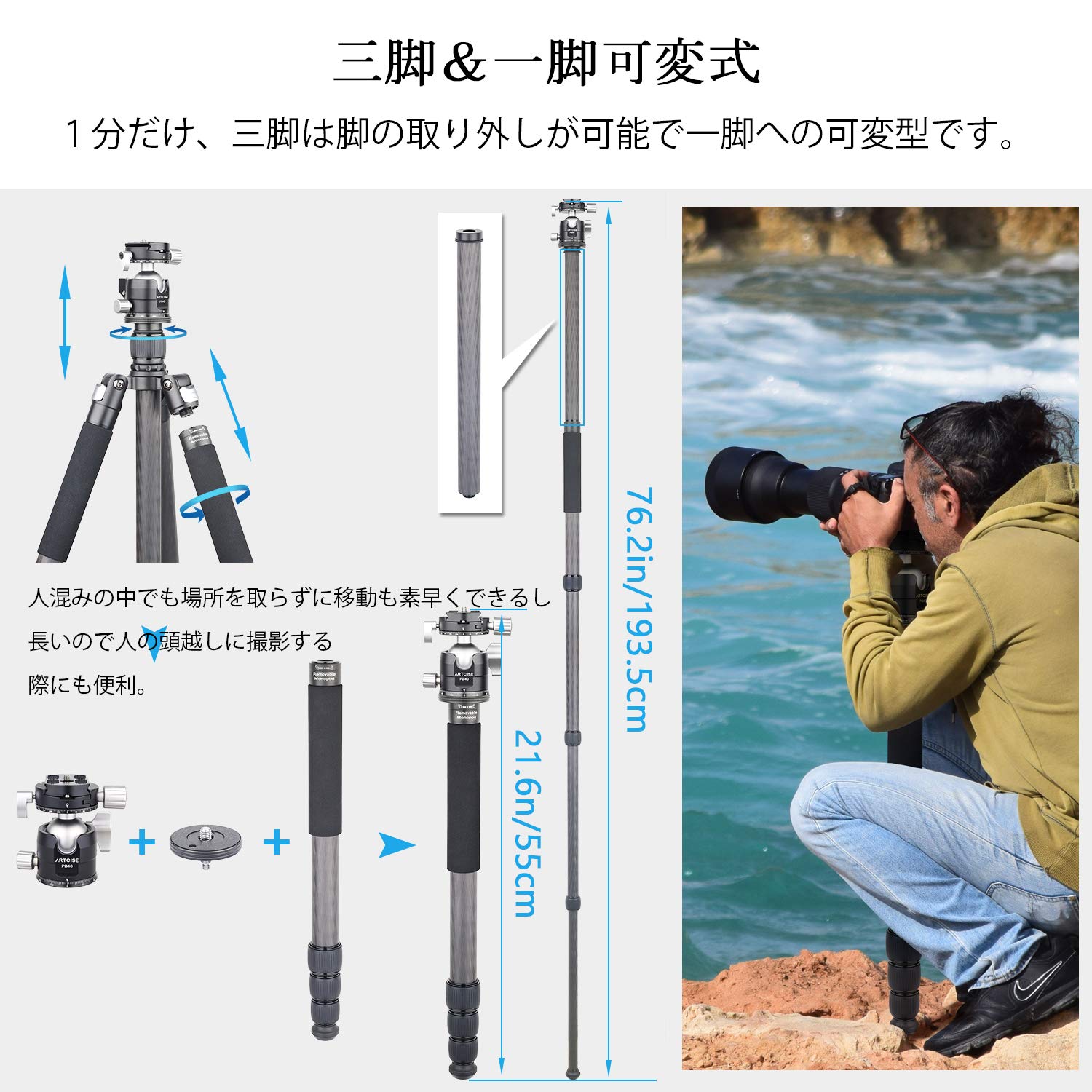 ARTCISE カメラ用カーボン三脚 ナットロック式 185cm