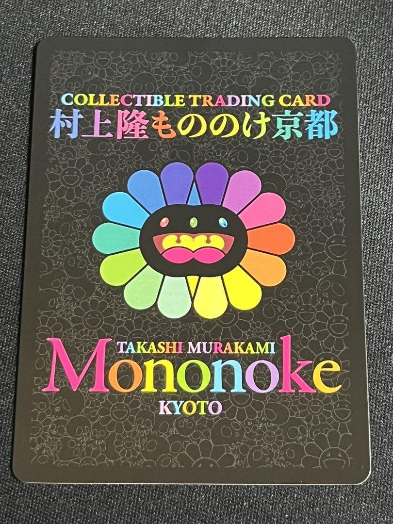 Amazon.co.jp: 村上隆もののけ京都 727の言い訳 プロモ : おもちゃ