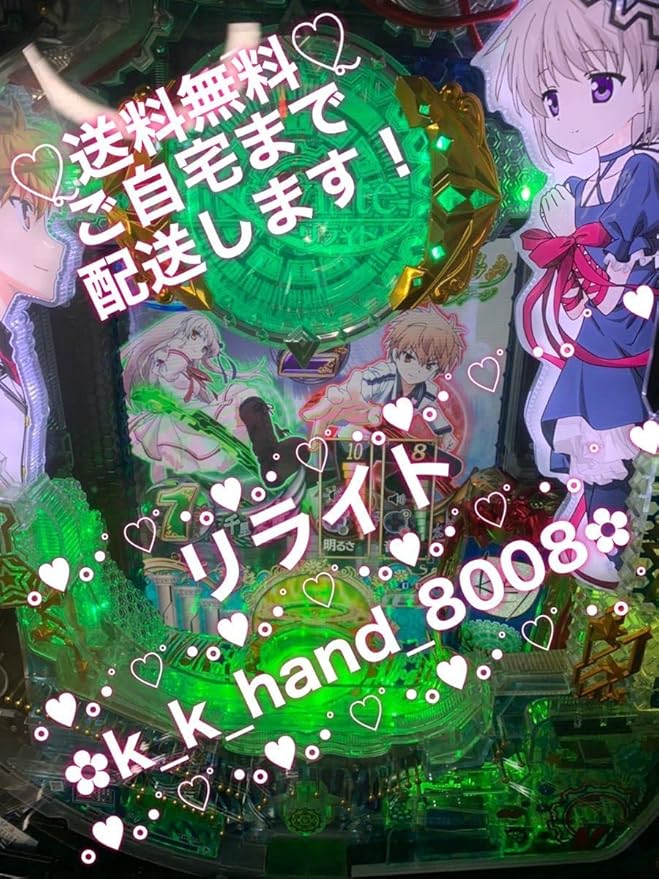 P Rewrite FB (無加工パチンコ実機)