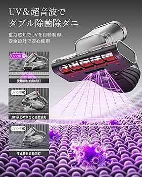 Amazon | uwant 布団クリーナー 【旗艦美学】布団掃除機 20KPa強力吸引