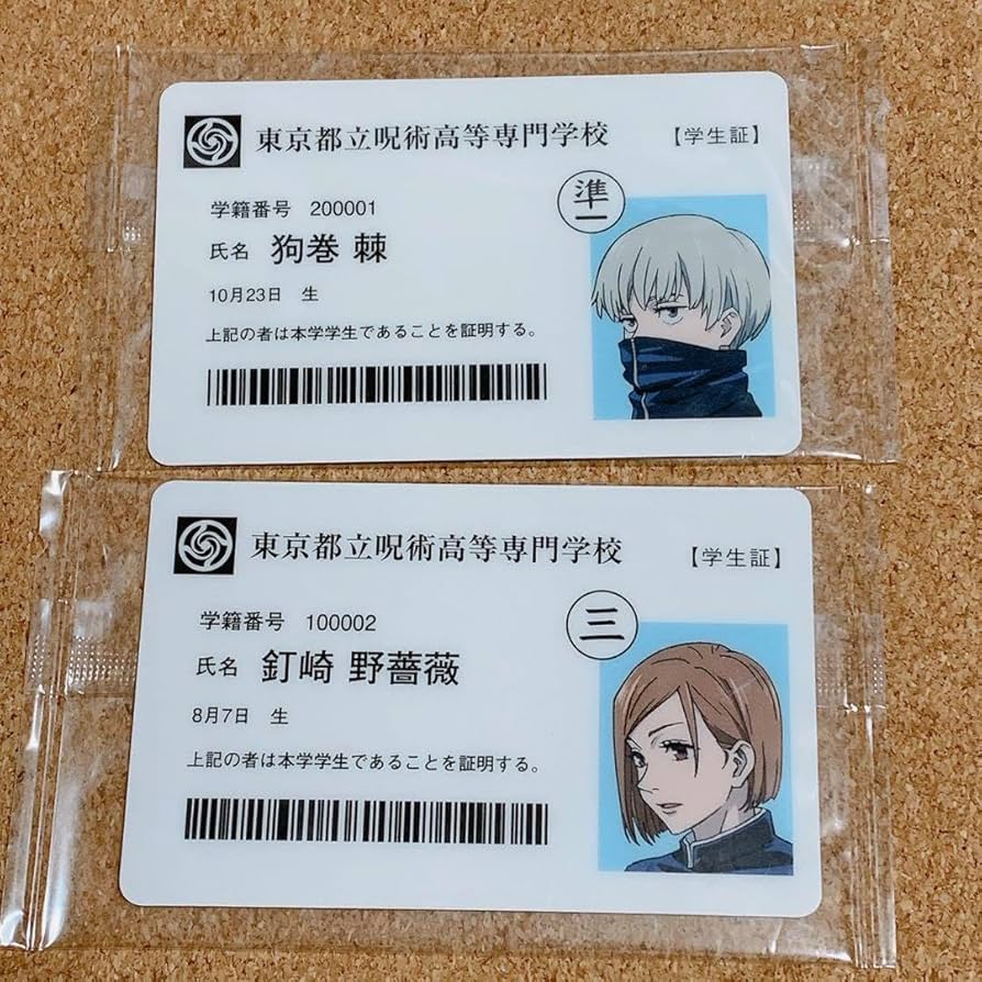 呪術廻戦 狗巻棘 韓国 特典 学生証 Amazon.co.jp: 呪術廻戦 狗巻棘 韓国特典 学生証 : 文房具