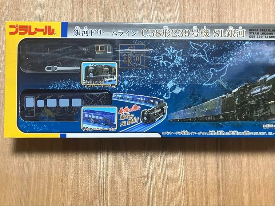 プラレールシリーズ - プラレール　SL銀河 C58形239号機　銀河ドリームライン　新品未開封 プラレール 銀河ドリームライン C58形239号機 SL銀河」2023年3月