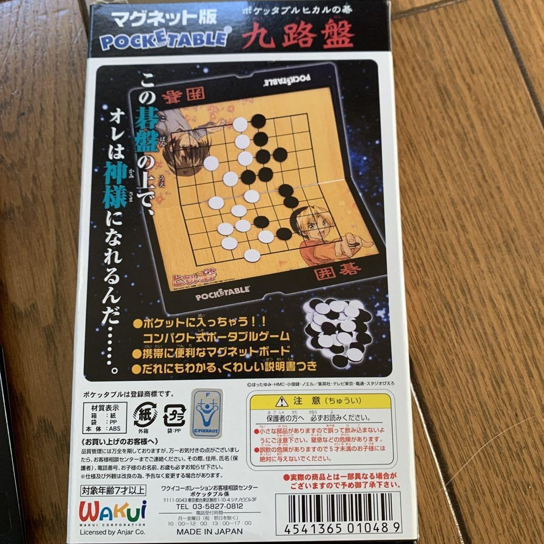 ヒカルの碁　キャラ碁石ＢＯＸ　囲碁 　＋　ポケッタブル　九路盤 ヒカルの碁 キャラ碁石BOX 囲碁 ＋ ポケッタブル 九路盤 ヒカルの碁