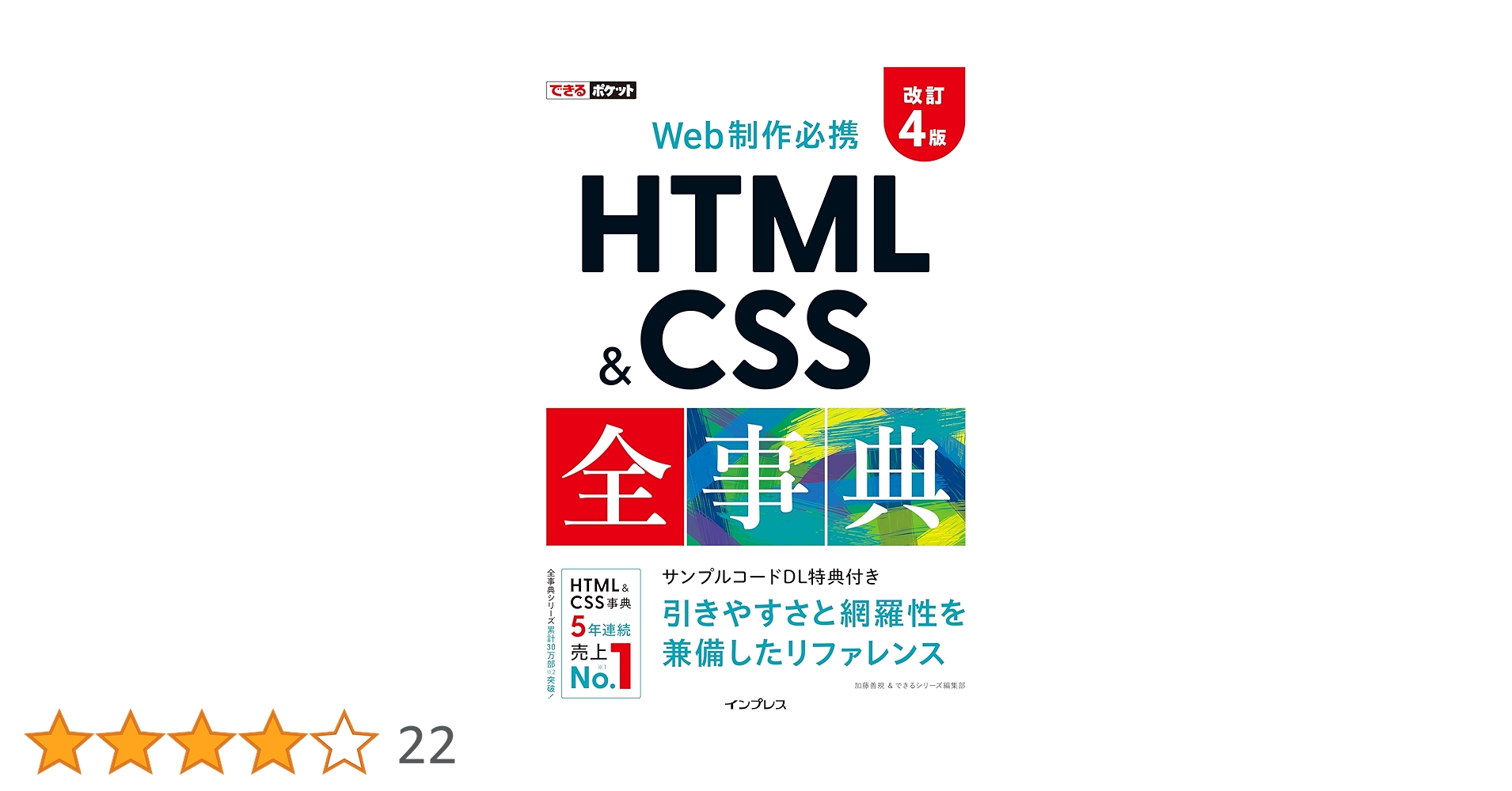 Web Ul/UXデザイン 教材4冊セット Web Ul/UXデザイン 教材4冊セット