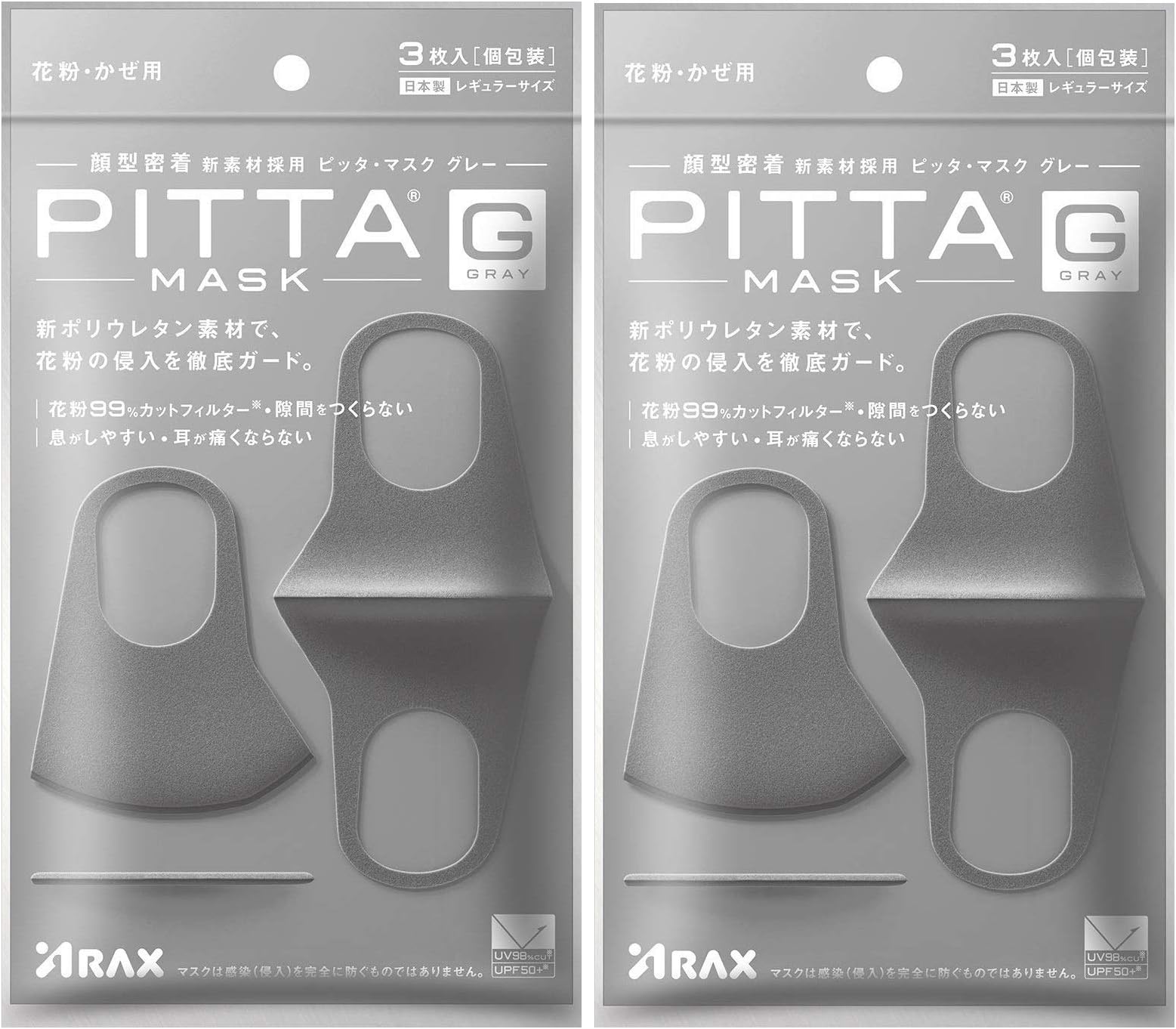 PITTA MASK Pitta Mask Set of 2 (3 sheets x 2 sets)