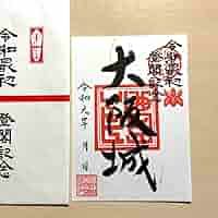 御城印　★　専用品 71rVtOeR8sL._AC_SY200_QL15_.jpg