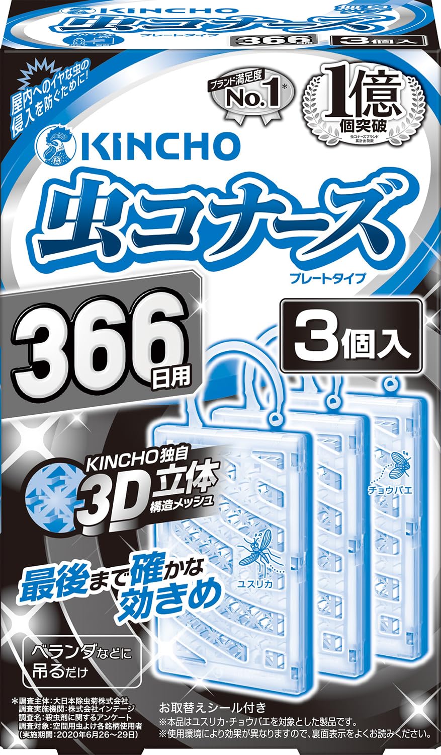 Amazon.co.jp: 虫コナーズ ベランダ用 吊り下げ 虫除け ネット 366日用