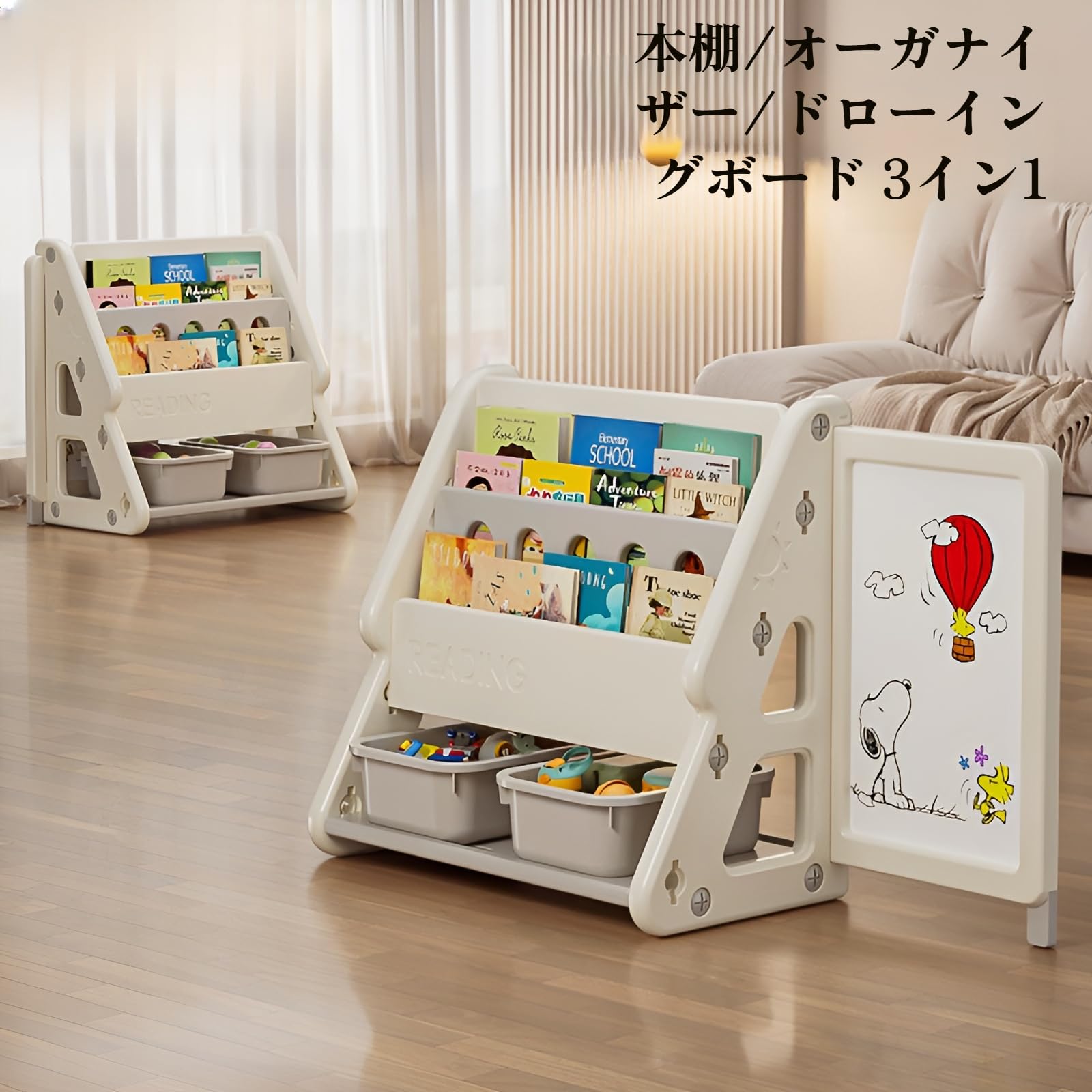 Amazon.co.jp: [Luvian]【絵本ラック 収納ラック】ホワイトボード付き