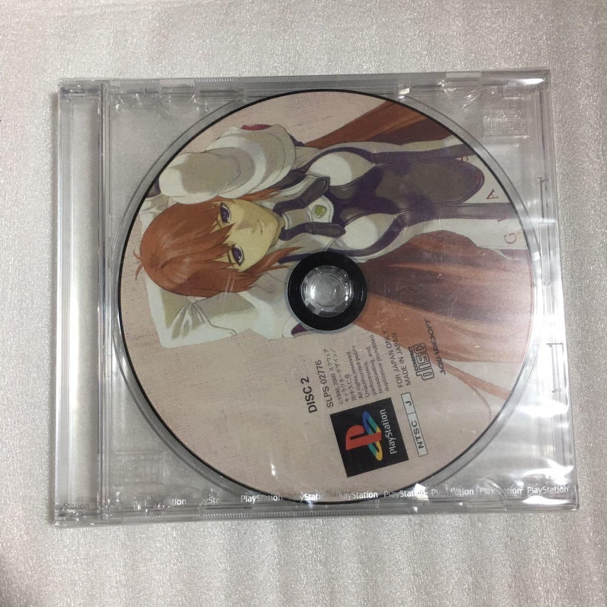 Amazon.co.jp: ※DISC1欠品 DISC2とフィギュアは未開封 PS スクウェア 