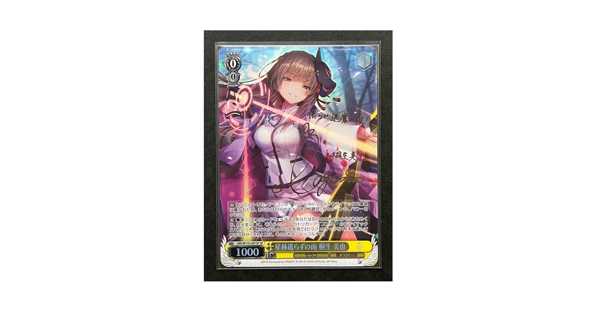 ヴァイスシュヴァルツ ヘブンバーンズレッド ヘブバン 桐生美也 sp サイン Amazon.co.jp: ヴァイスシュヴァルツ 星林遣らずの雨 桐生 美也