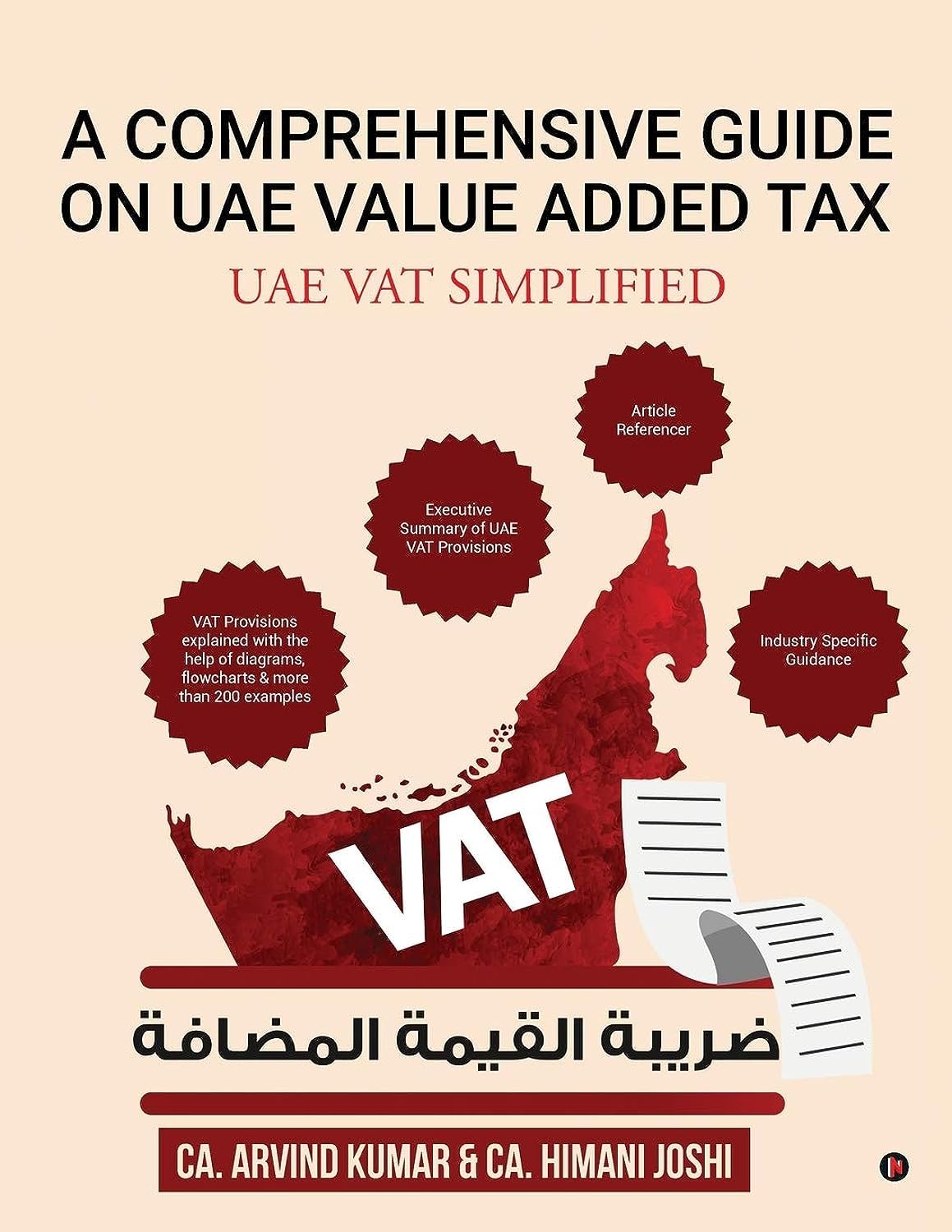 A COMPREHENSIVE GUIDE ON UAE VALUE ADDED TAX: UAE VAT SIMPLIFIED Paperback – November 26, 2018