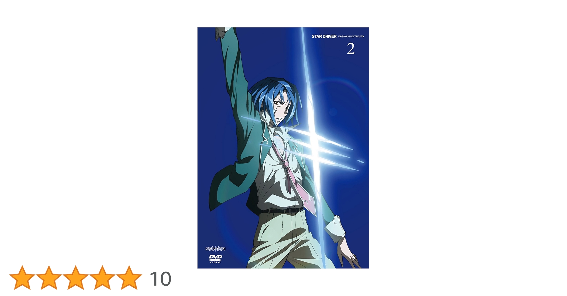 STAR D＜スタードライバー＞輝きのタクト 2  [DVD] wgteh8f Amazon.co.jp: STAR DRIVER＜スタードライバー＞輝きのタクト 2