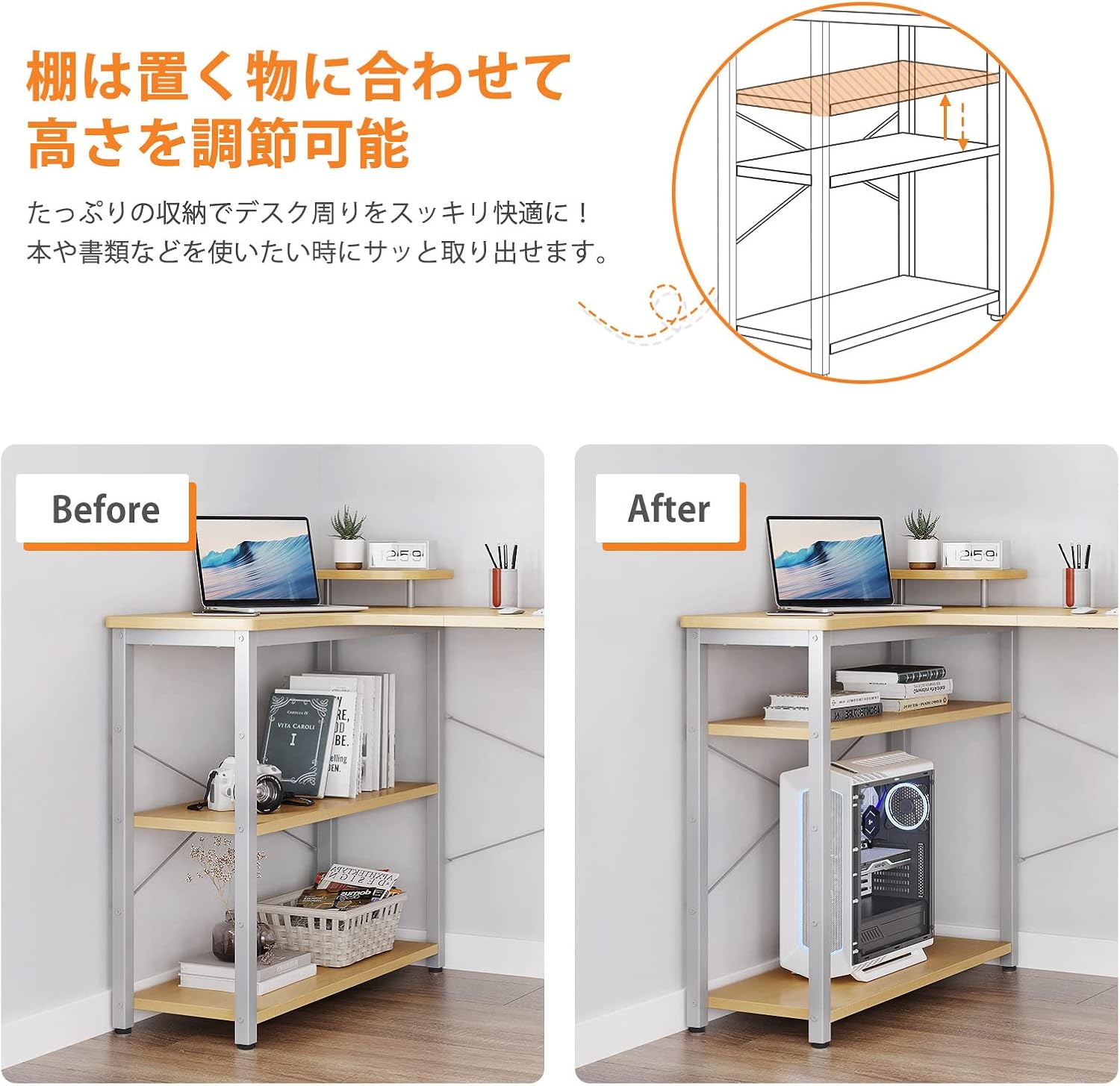 Image showing the adjustable shelves of the desk.