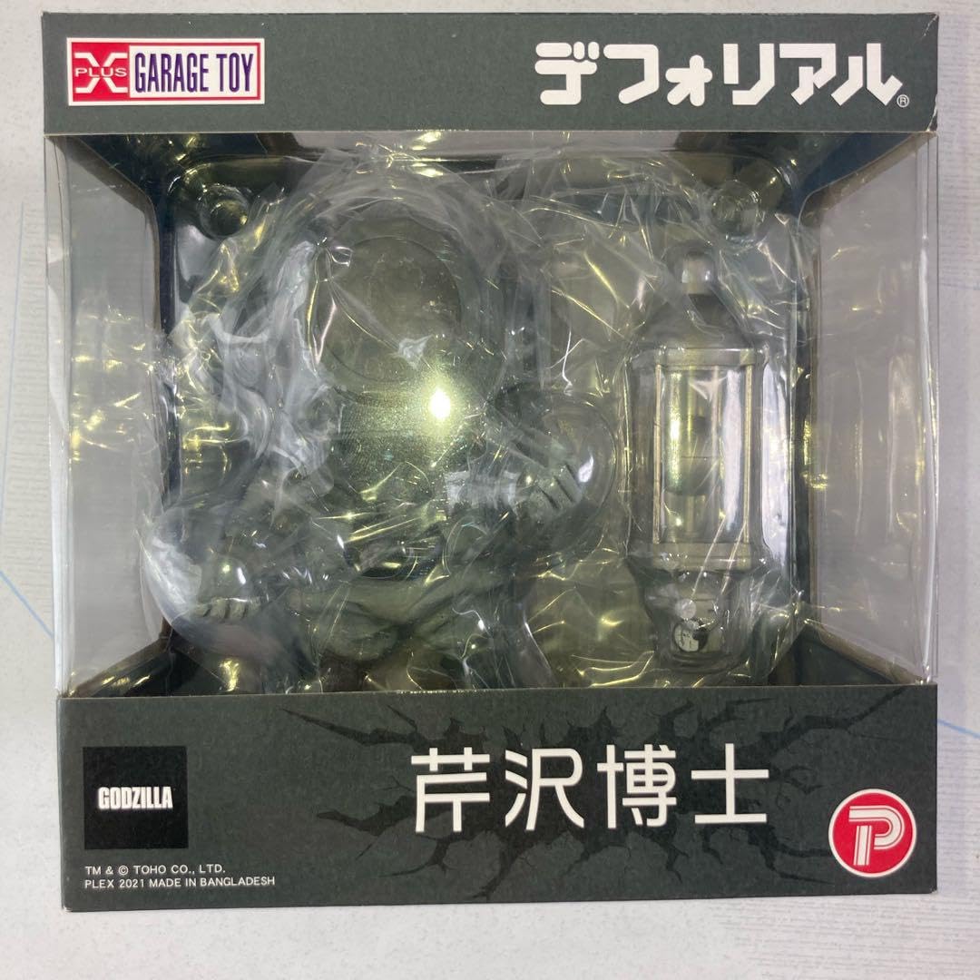 デフォリアル 芹沢博士 モノクロver 少年リック ゴジラ フィギュア