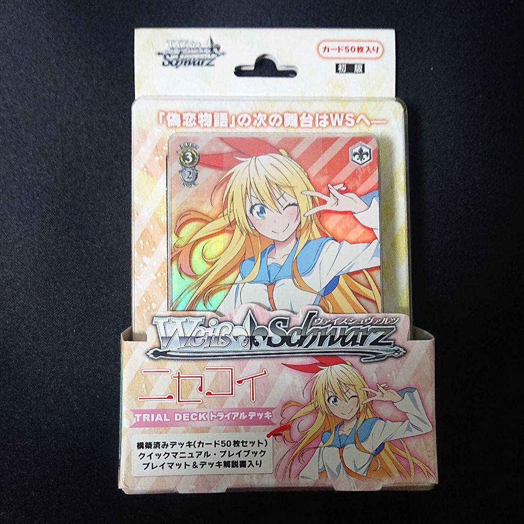 ニセコイ 構築済みデッキ ヴァイスシュヴァルツ ニセコイ フル