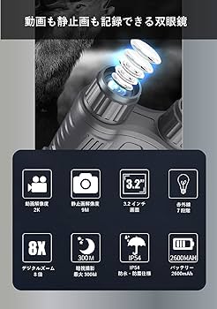 録画機能付きナイトスコープ Amazon | M-WORKS 録画機能付きナイトスコープ2K 赤外線 双眼鏡
