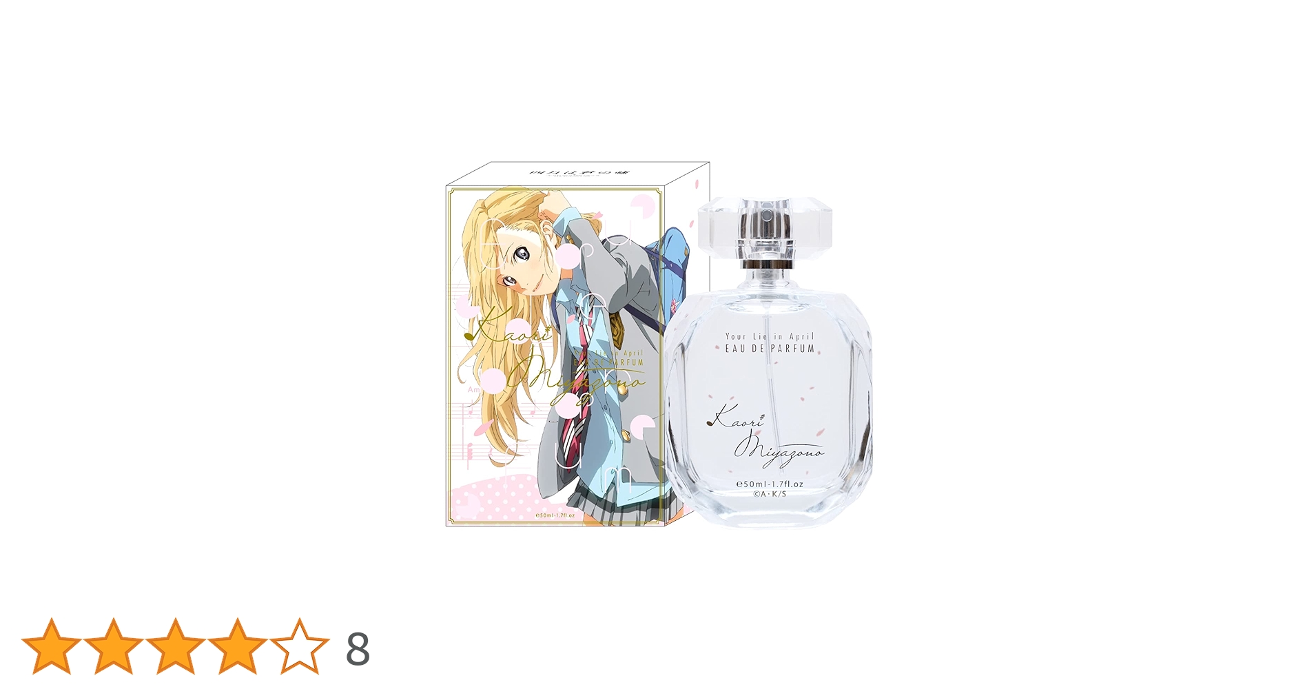 Amazon | 四月は君の嘘 オードパルファム 宮園かをり | フェアリー